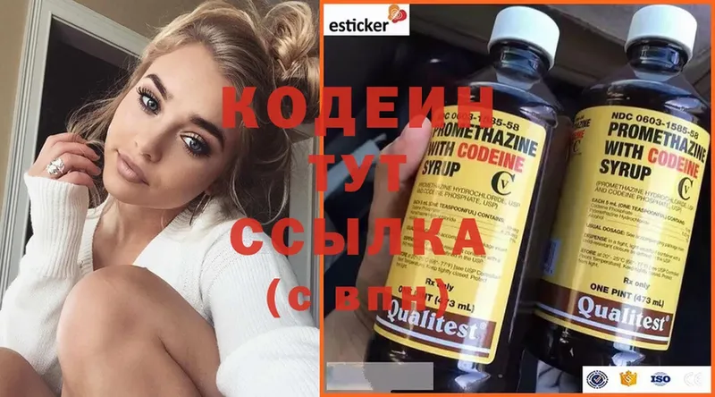 Codein Purple Drank  где можно купить наркотик  Киренск 