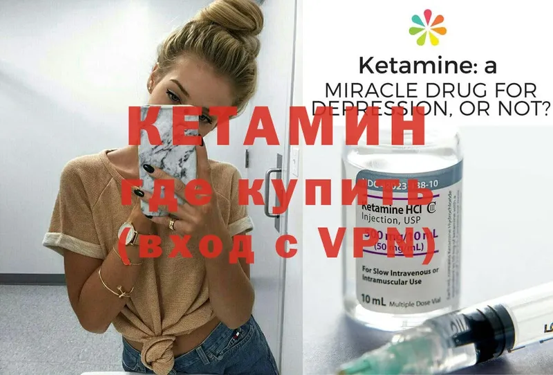 omg зеркало  Киренск  Кетамин VHQ 