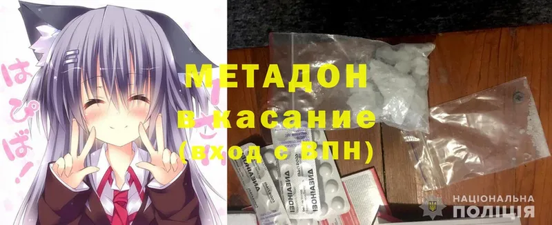 купить наркотики цена  даркнет наркотические препараты  МЕТАДОН methadone  Киренск 